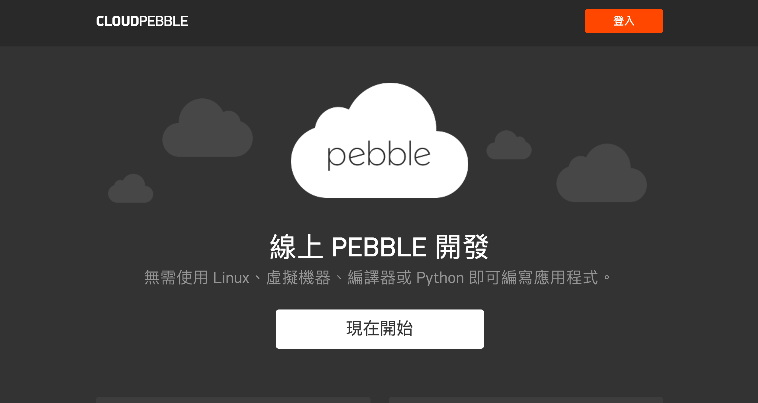 Pebble Cloud IDE